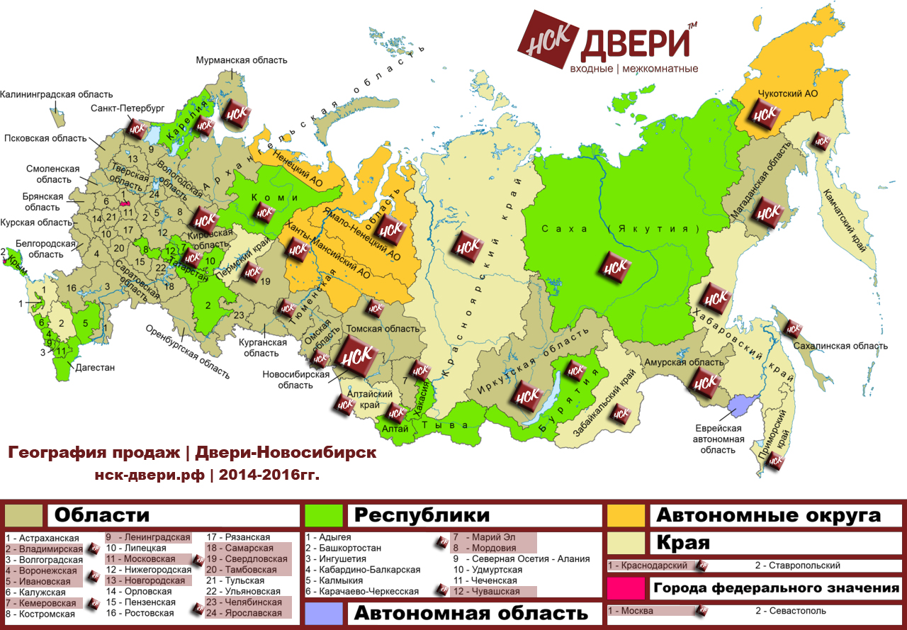 Доставка по РФ | доставка дверей и товаров любую точку России и СНГ |  интернет-магазин Двери - Новосибирск